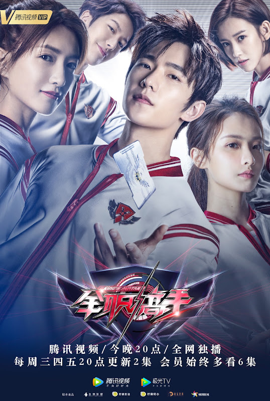 The King's Avatar China Web Drama